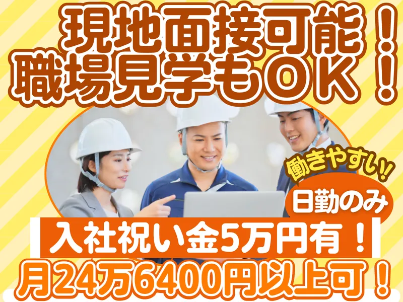 株式会社TEC三河のアルバイト・バイト求人情報