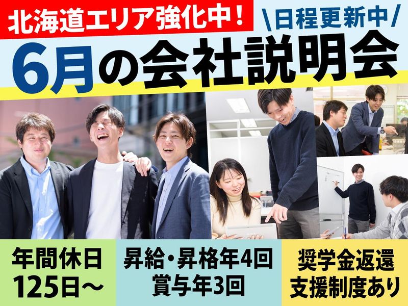 株式会社Ｉ・Ｃ・Ｓｏｌｕｔｉｏｎ