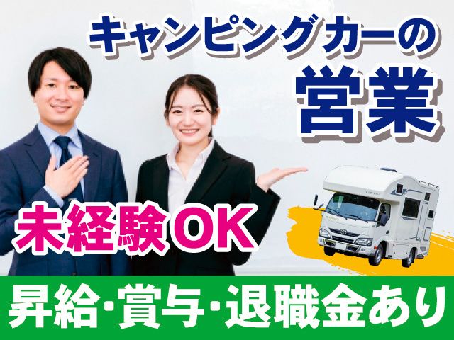 VANTECH株式会社の求人・転職情報