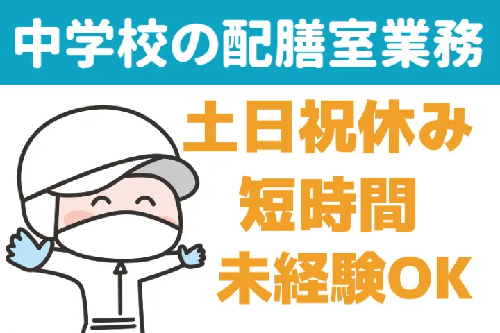 キョウワプロテック株式会社 茨城事業所のアルバイト・バイト求人情報-01