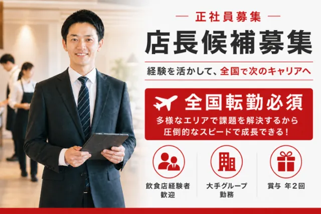 ロイヤルコントラクトサービス株式会社の求人・転職情報