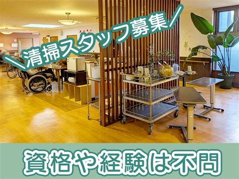 特別養護老人ホーム生田まほろばのアルバイト・バイト求人情報-06