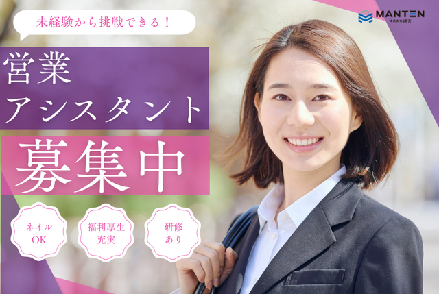 株式会社満天の求人・転職情報
