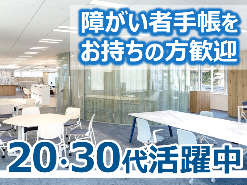 株式会社イーピービズの求人・転職情報