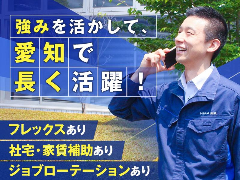 株式会社平岩鉄工所