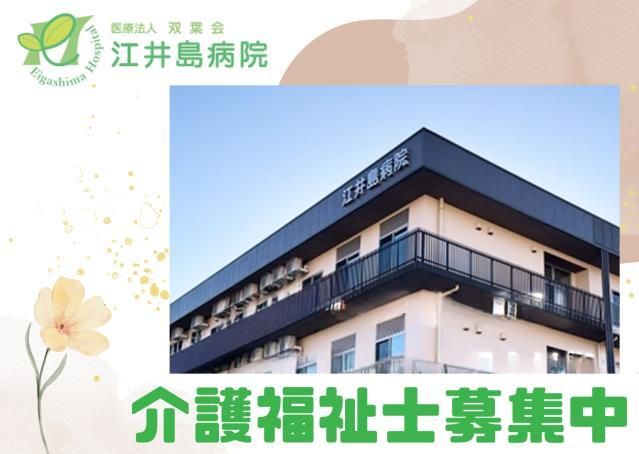 ジョイスリー株式会社の求人・転職情報
