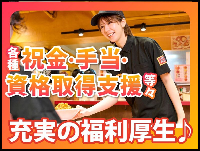 株式会社B級グルメ研究所ホールディングス【スパゲッティーのパンチョ 島忠ホームズ川崎大師店】のアルバイト・バイト求人情報-03