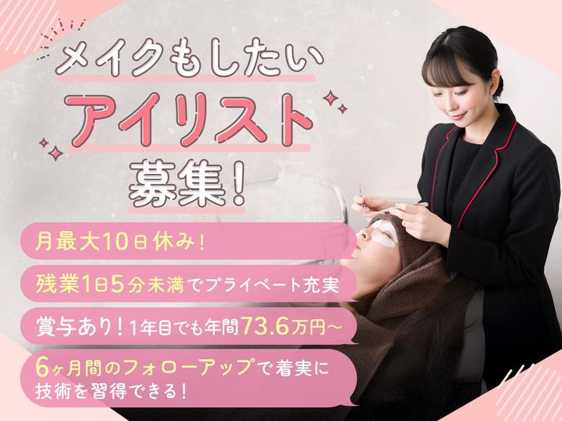 ケサランパサラン　東武百貨店池袋店/KP-153の派遣求人情報