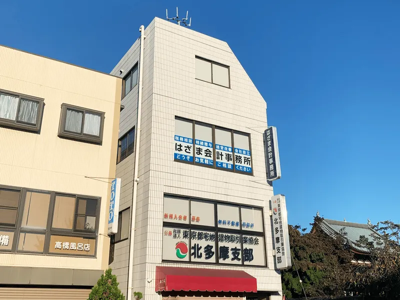 はざま会計事務所の求人・転職情報