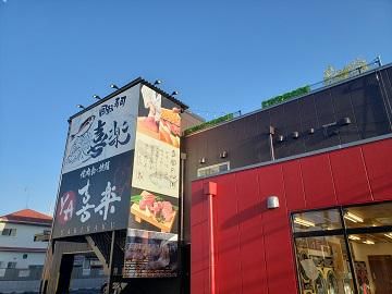 回転寿司喜楽 大蔵司店【株式会社彩】のアルバイト・バイト求人情報-01