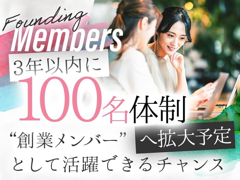 株式会社Real Reachのアルバイト・バイト求人情報-05