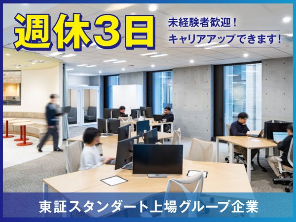 株式会社サーバーワークス・スマートオペレーションズの求人・転職情報