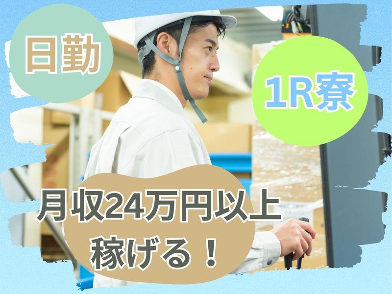 株式会社リンクフィールド福岡営業所