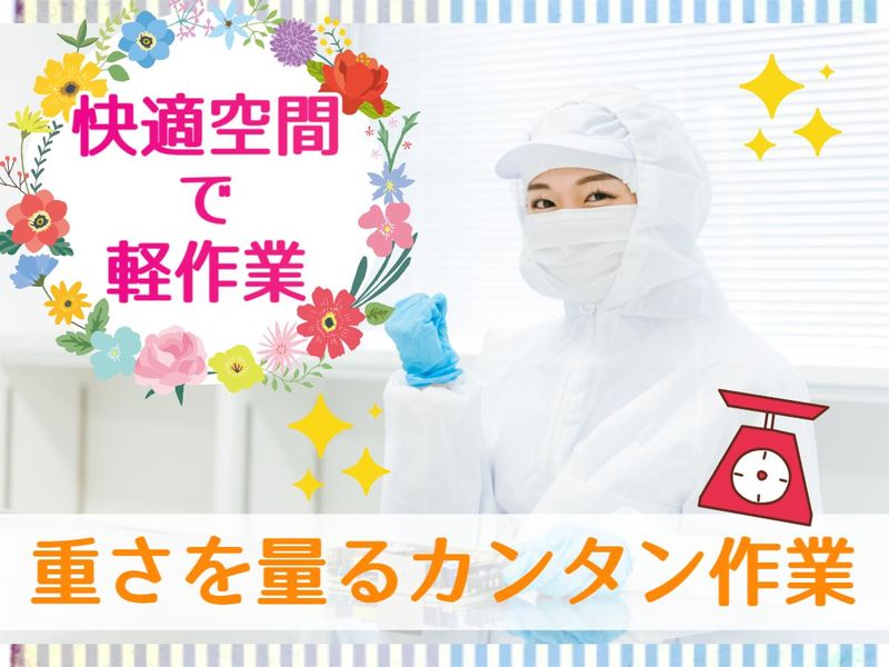 神埼市/株式会社リンクフィールド　福岡営業所