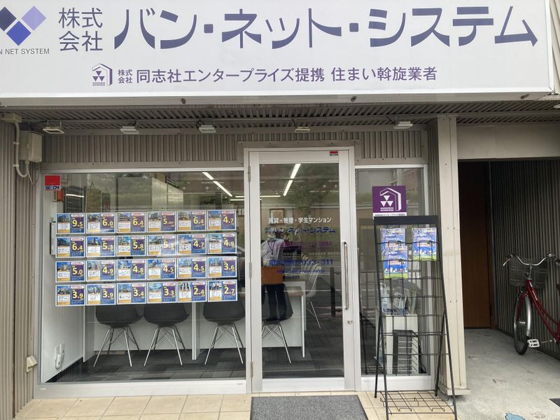 株式会社バン・ネット・システムの求人・転職情報