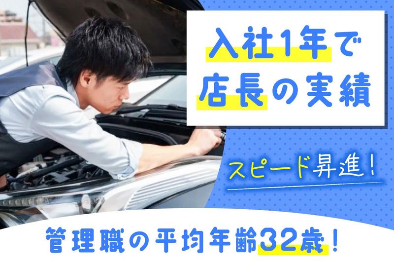 ファイントラスト岡崎店のアルバイト・バイト求人情報-02