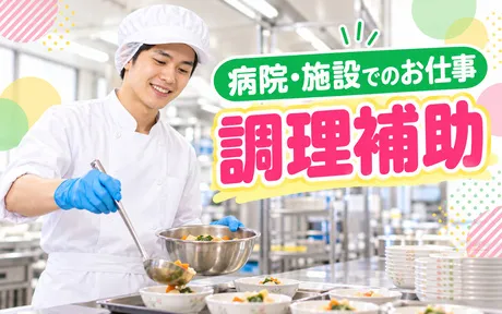 エム・エム・ピー(特別養護老人ホームこもれびの里みわ)のアルバイト・バイト求人情報