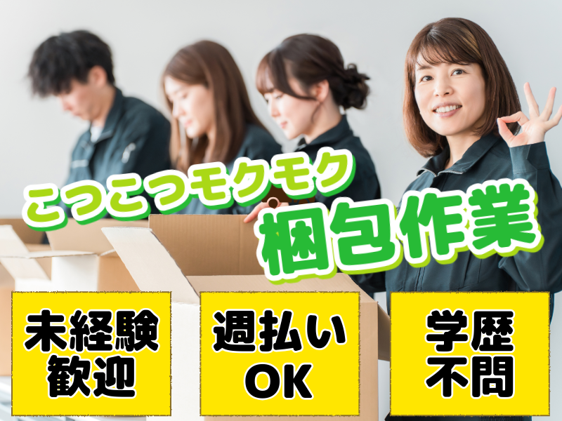 株式会社ASK(お仕事NO.60-A181)