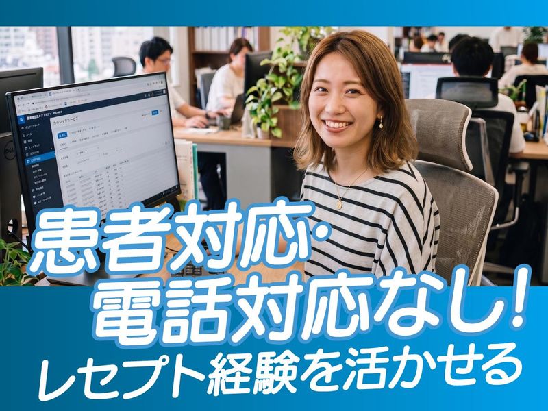 トランスコスモス株式会社の求人・転職情報
