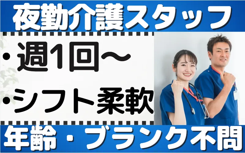 福寿ぶんきょう小石川あけぼしのアルバイト・バイト求人情報-01