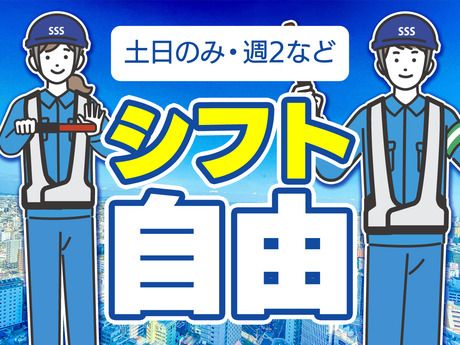 サンエス警備保障　古河支社　2号のアルバイト・バイト求人情報-02