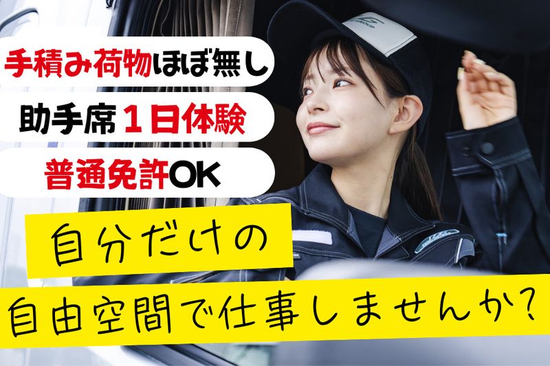 株式会社エスユーロジの求人・転職情報