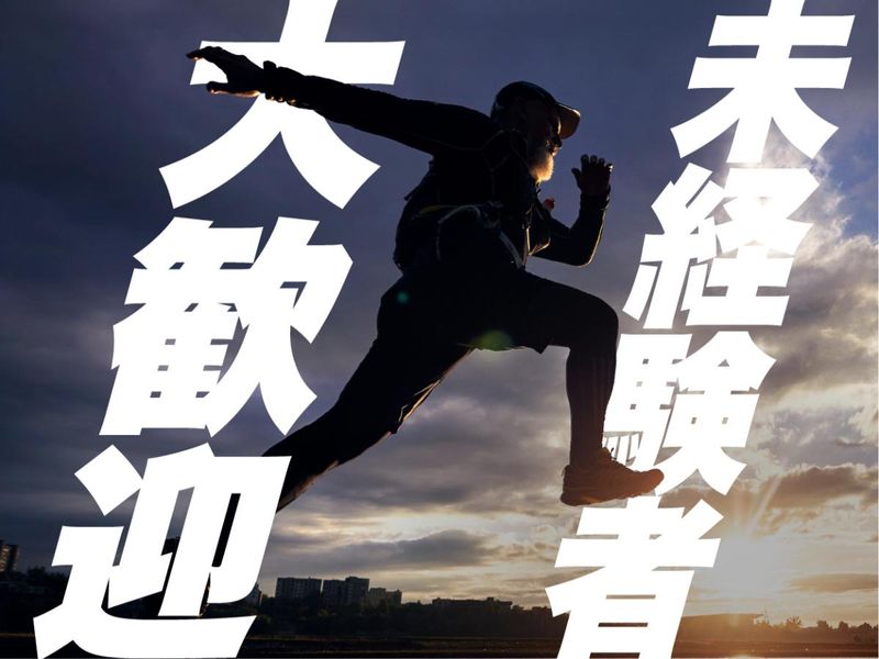 株式会社増田塗装の求人・転職情報