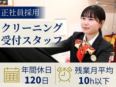 街のせんたく工房　新潟ショップのアルバイト・バイト求人情報-13