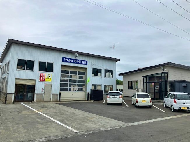 有限会社北の峯協運の求人・転職情報