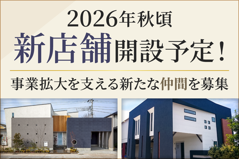 挽野建設株式会社の求人・転職情報