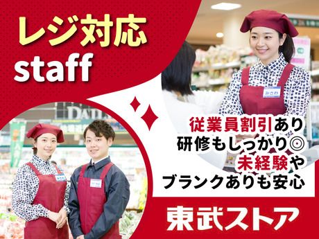 東武ストア　東浅草一丁目店のアルバイト・バイト求人情報-03