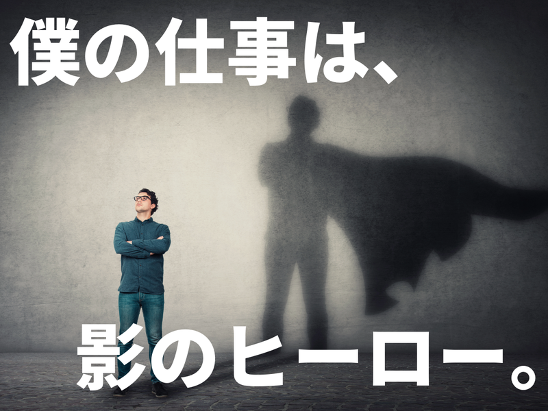 スターツファシリティーサービス株式会社の求人・転職情報