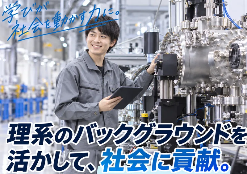 株式会社日本アクシスの求人・転職情報