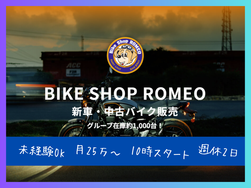 株式会社Ｍｏｂｉｌｉｔｙ　Ｂｏｘの求人・転職情報