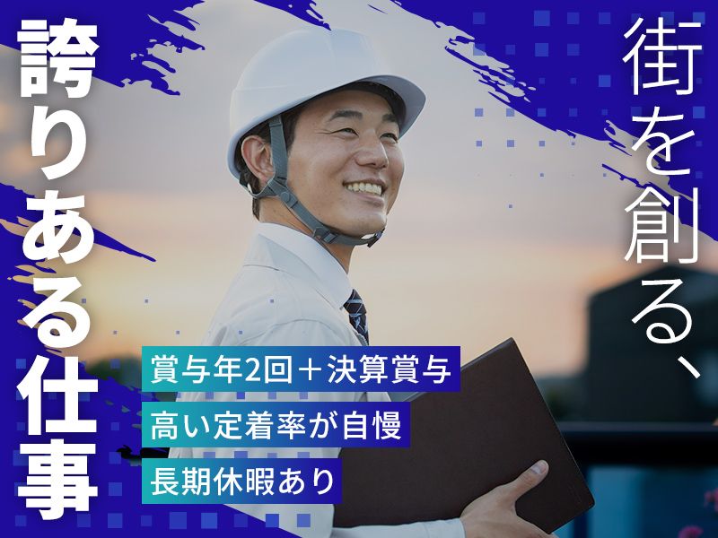 川瀬塗装株式会社の求人・転職情報