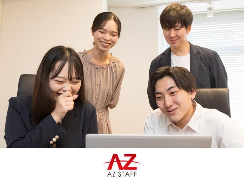 株式会社アズスタッフ　新宿営業所のアルバイト・バイト求人情報-02