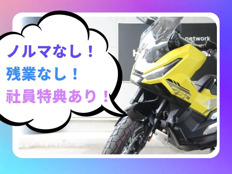 株式会社アベホンダの求人・転職情報