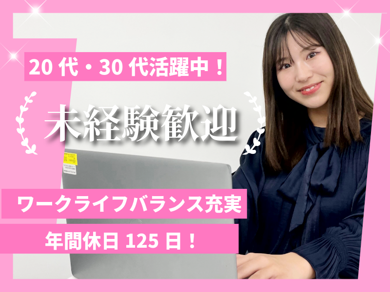 医療法人社団立靖会の求人・転職情報