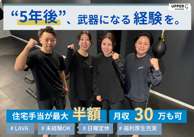 株式会社LAVA Internationalの求人・転職情報
