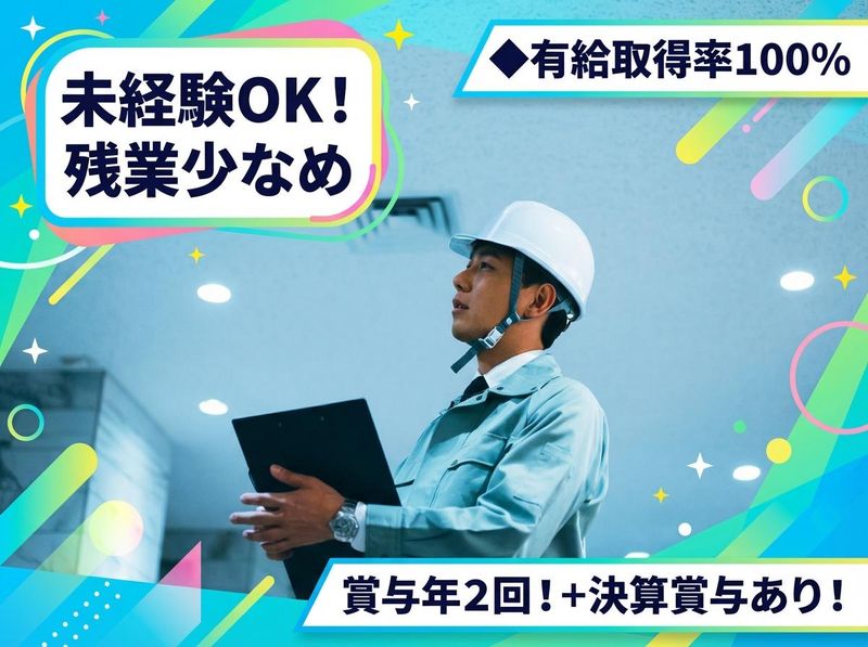 株式会社ミカドの求人・転職情報