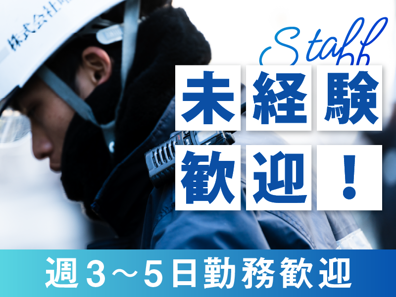 株式会社唯心-0001の求人・転職情報