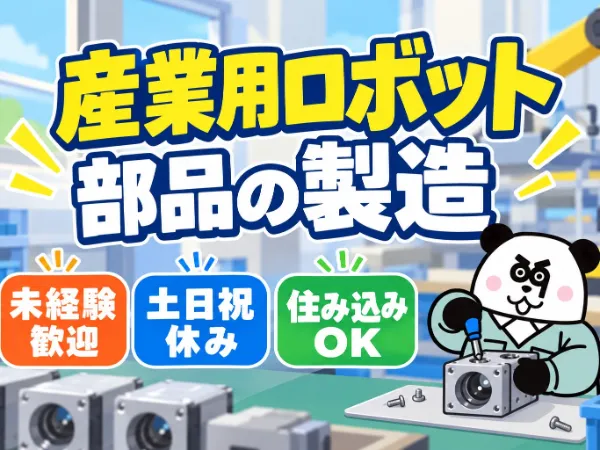 株式会社ジャパンクリエイト　名古屋営業所のアルバイト・バイト求人情報