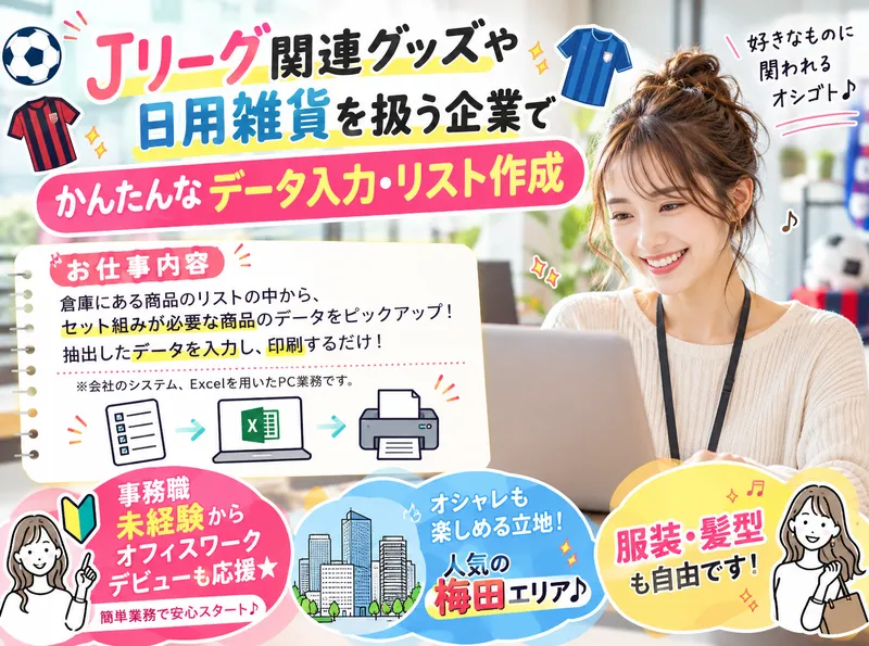 和田工業　派遣事業部のアルバイト・バイト求人情報