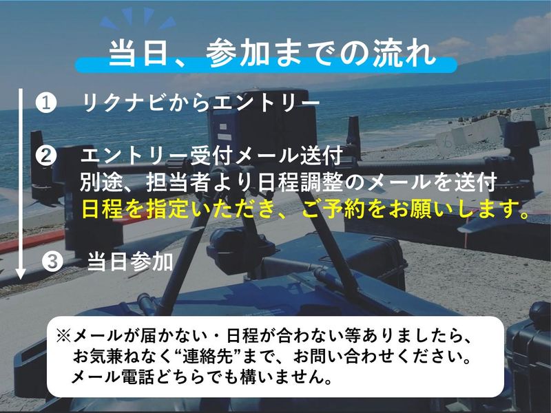 【1day体験】社会を創る!インフラを支える仕事体験