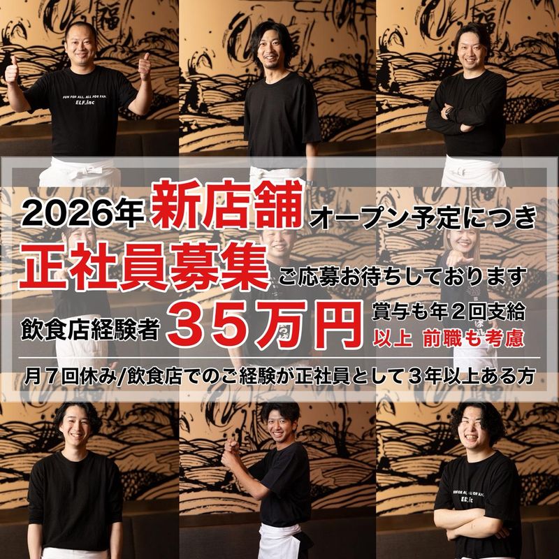株式会社ELFの求人・転職情報