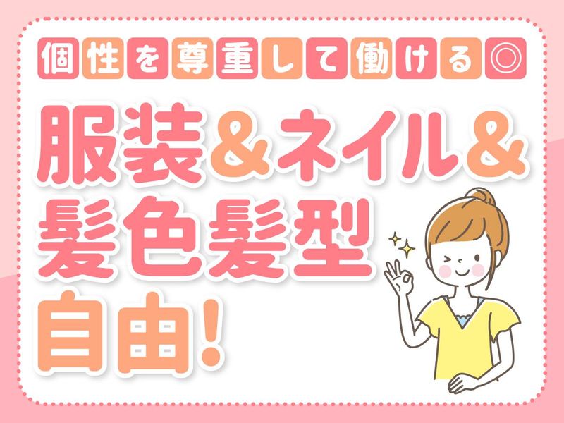 特定非営利活動法人男女共同参画ネット尼崎　尼崎市女性センター・トレピエのアルバイト・バイト求人情報-03