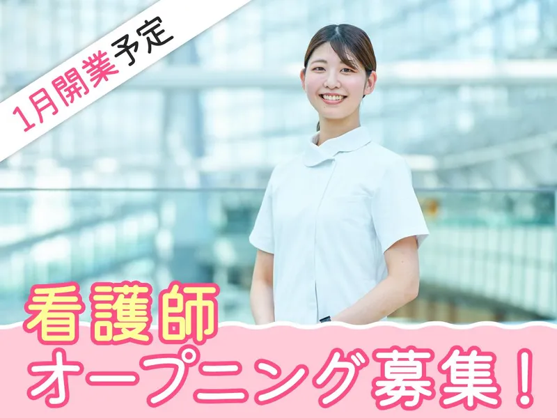さかもと整形外科クリニックのアルバイト・バイト求人情報-01