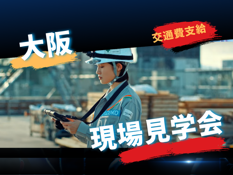 株式会社九電工
