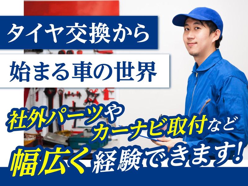 株式会社キタザワの求人・転職情報