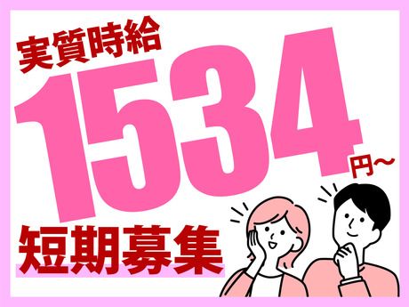 株式会社ビートのアルバイト・バイト求人情報-01
